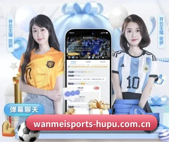 完美体育的故事(WANMEI SPORTS)